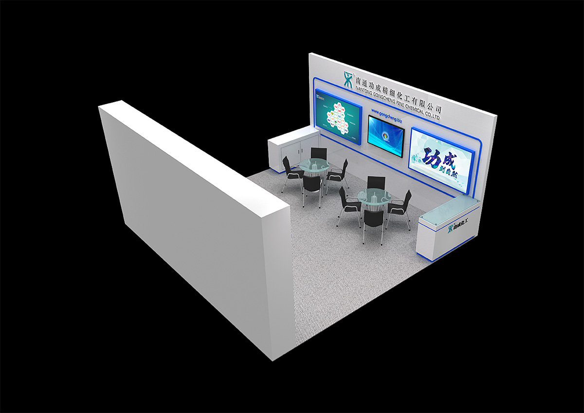 武漢大學專業有害生物管理高峰論壇 南通功成精細化工有限公司展位