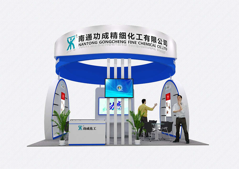 南通功成精細(xì)化工有限公司