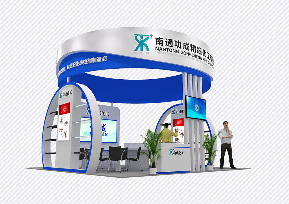 南通功成精細(xì)化工有限公司