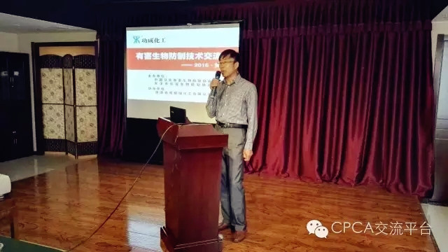 衛生殺蟲劑劑型及運用技術培訓班