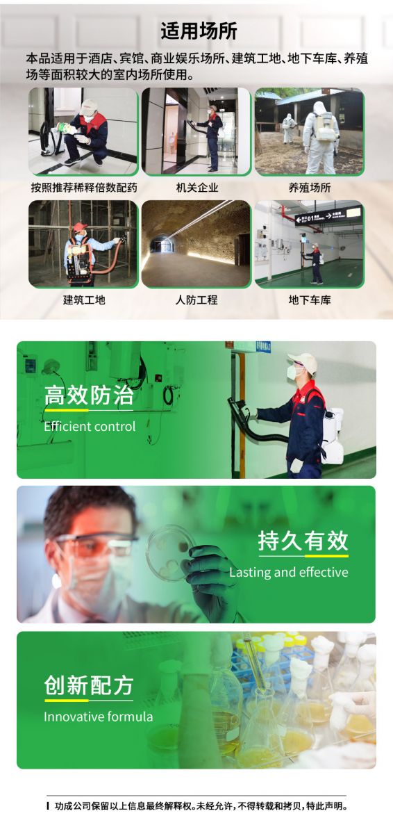 武漢大學(xué)專業(yè)有害生物管理高峰論壇 南通功成精細(xì)化工有限公司