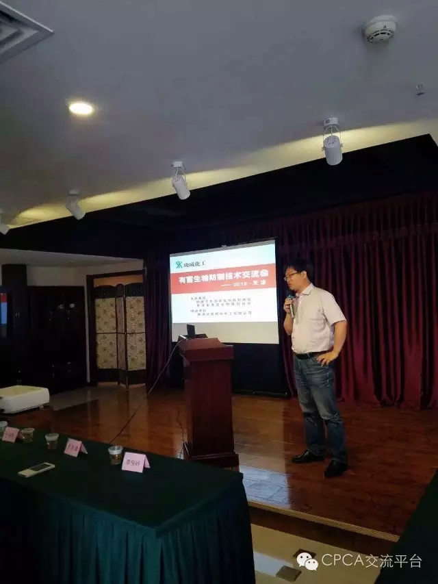 衛生殺蟲劑劑型及運用技術培訓班