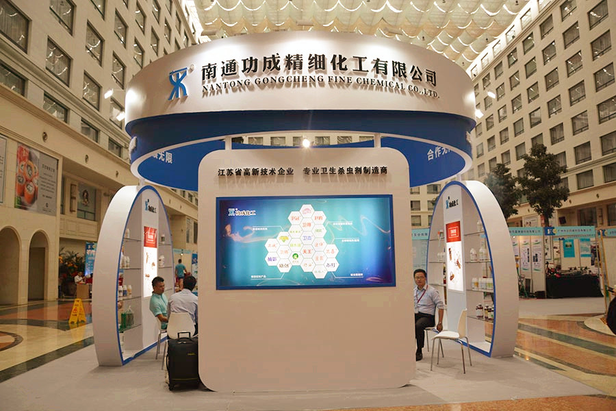 2016年全國衛(wèi)生殺蟲藥械學(xué)術(shù)交流暨產(chǎn)品展示會