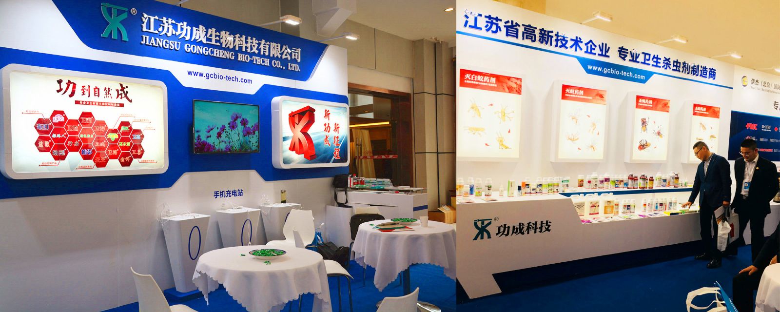 武漢蟲控論壇江蘇功成生物科技有限公司