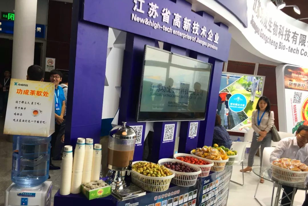 亞州及大洋洲地區(qū)害蟲管理協(xié)會(huì)聯(lián)盟害蟲峰會(huì)