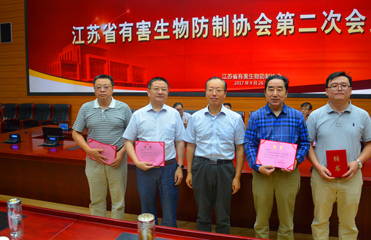江蘇省有害生物防制大會