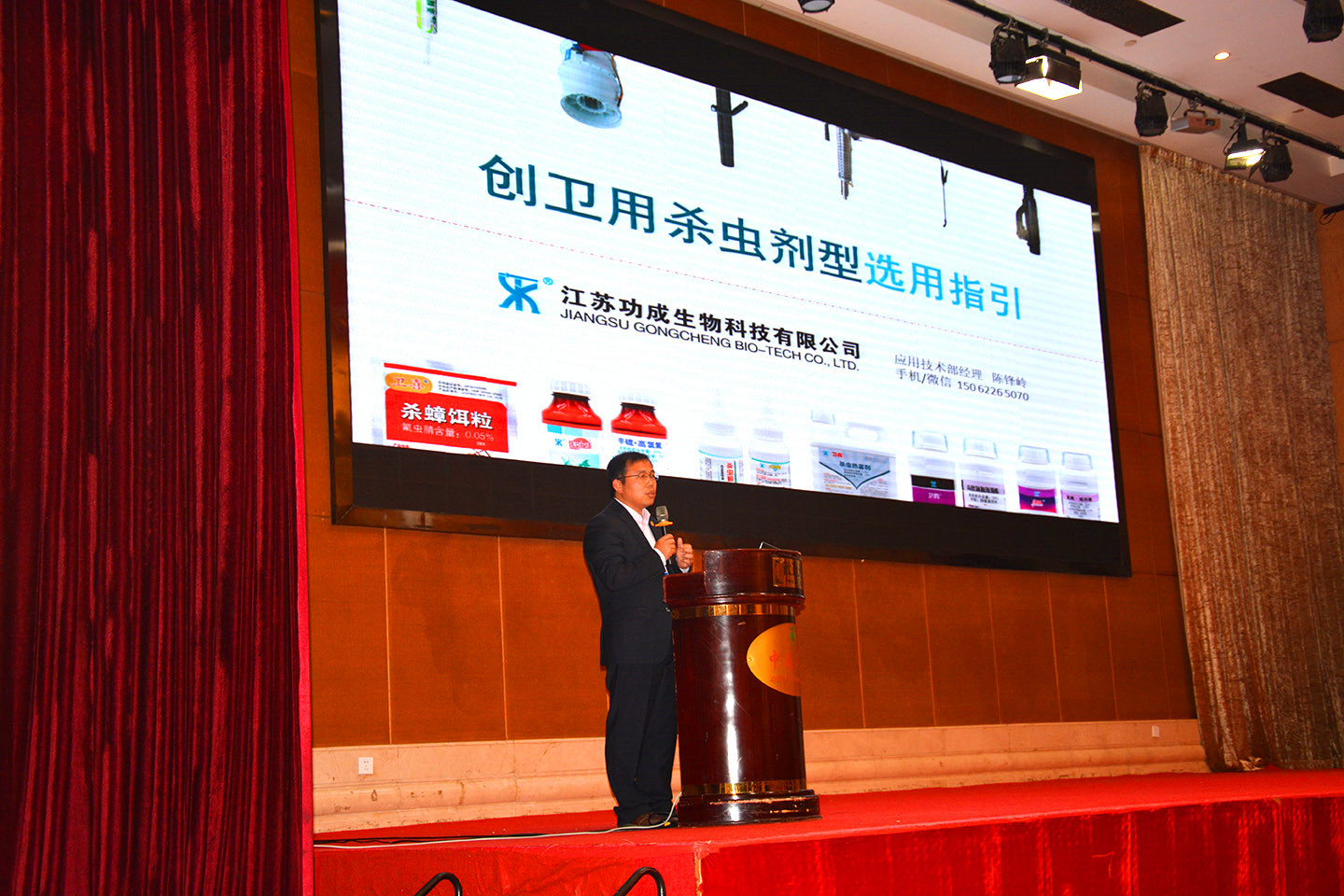 武漢蟲控論壇江蘇功成生物科技有限公司