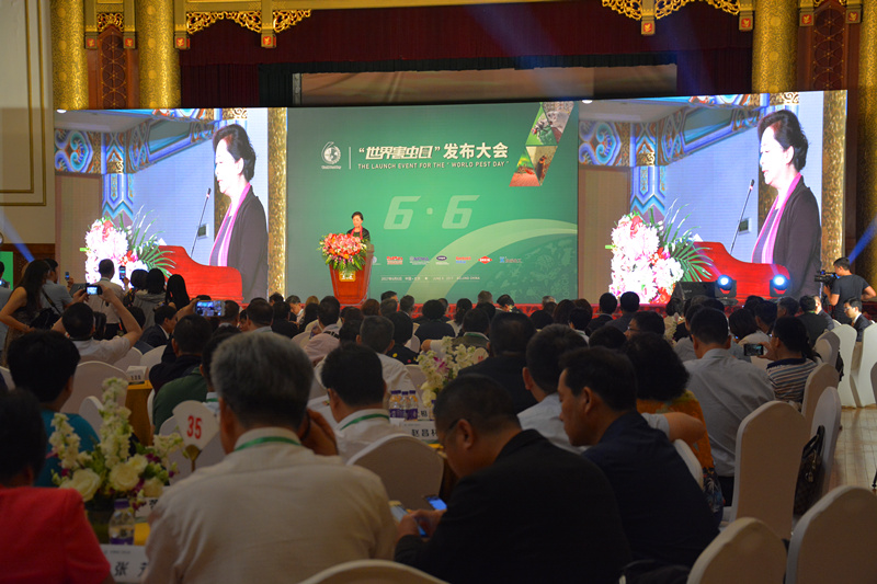 世界害蟲日發(fā)布會