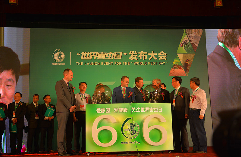 世界害蟲日發(fā)布會